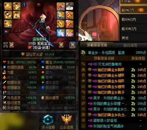 手游DNF最新爆料,传奇归来，战力再升级！