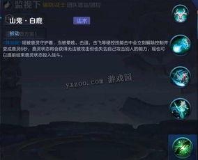 瑶最新技能爆料,神秘力量觉醒，战力再升级！